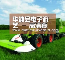 关于华体会电子游艺