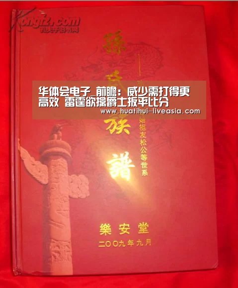 华体会电子_前瞻:威少需打得更高效 雷霆欲擒爵士扳平比分(图1) 华体会棋牌游戏