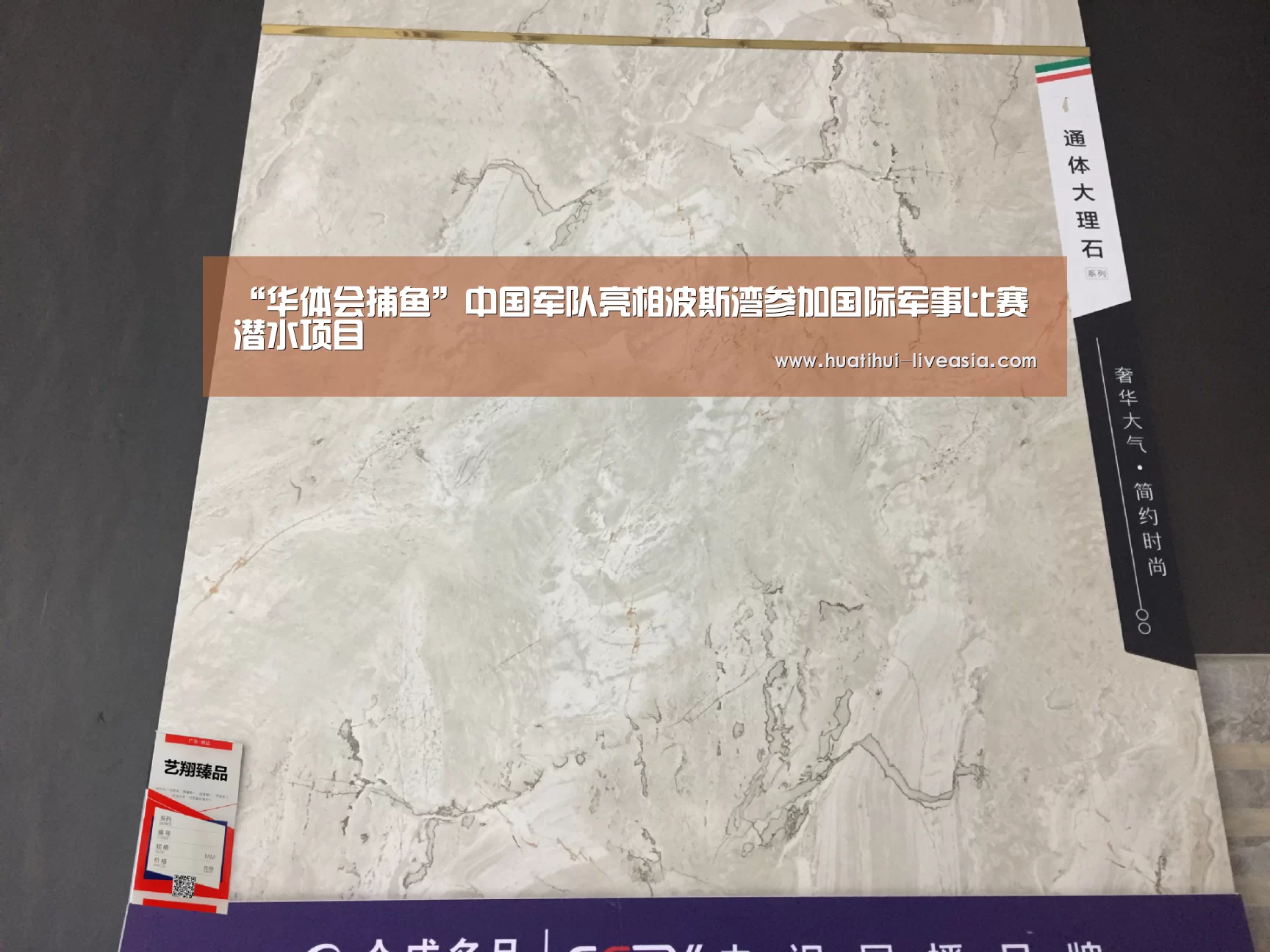 “华体会捕鱼”中国军队亮相波斯湾参加国际军事比赛潜水项目(图1) 华体会电子