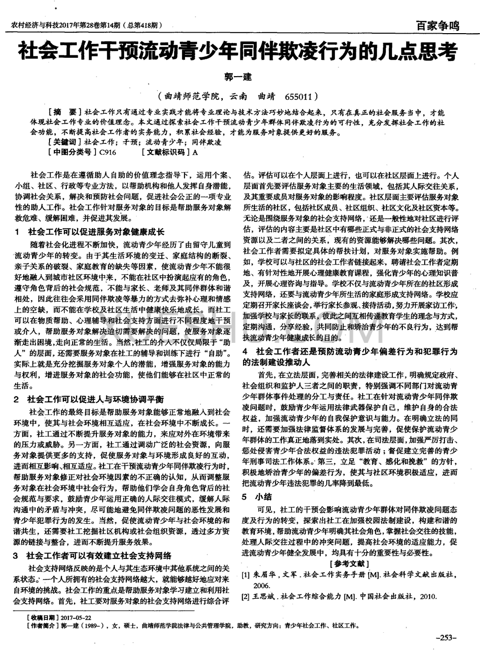 华体会电子