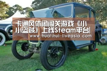 华体会电子游艺